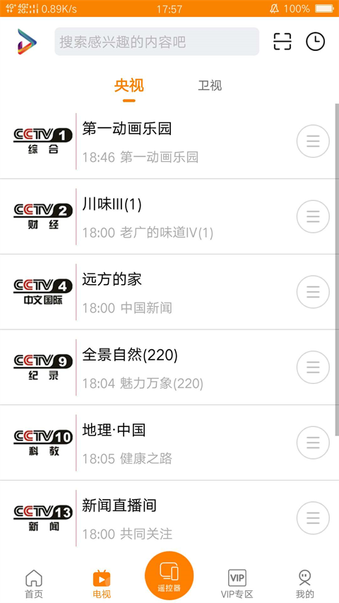 吉智视频App
