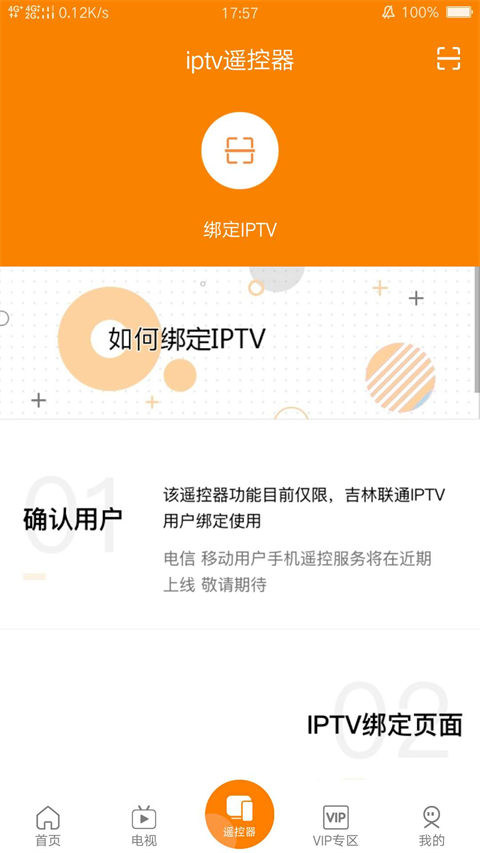 吉智视频App