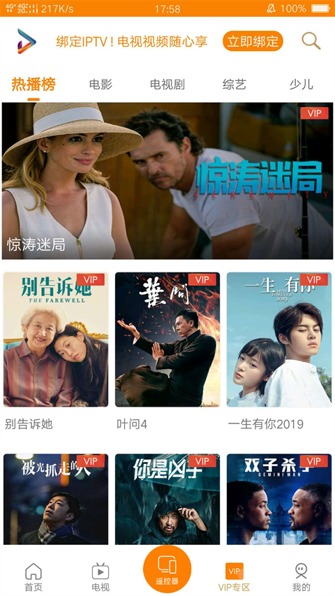 吉智视频App