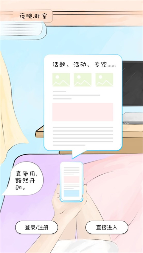 广西和教育app最新版本