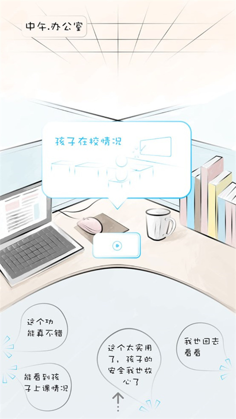 广西和教育app最新版本
