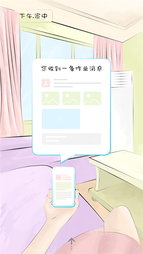 广西和教育app最新版本
