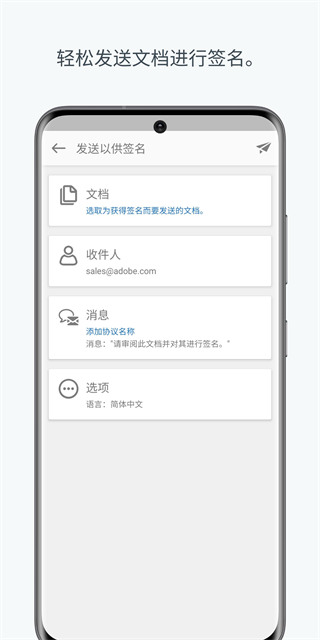 Adobe Acrobat Sign手机版