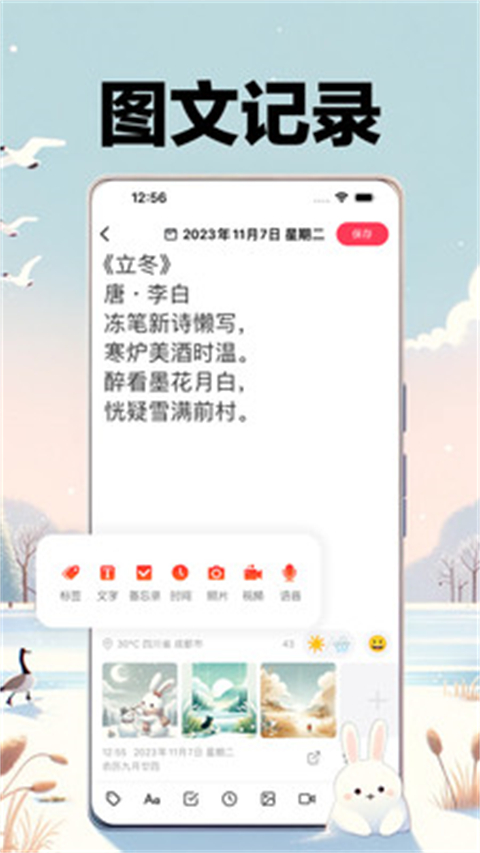 十年日记app最新版