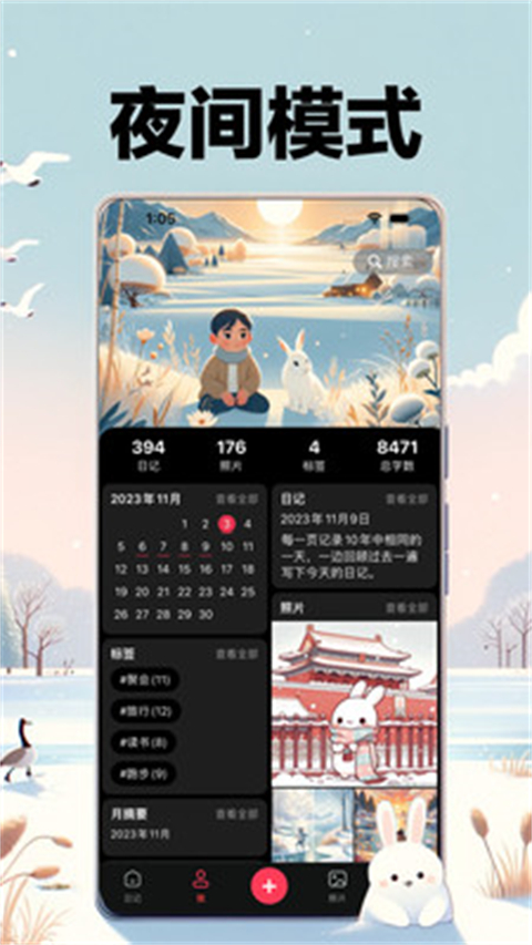 十年日记app最新版