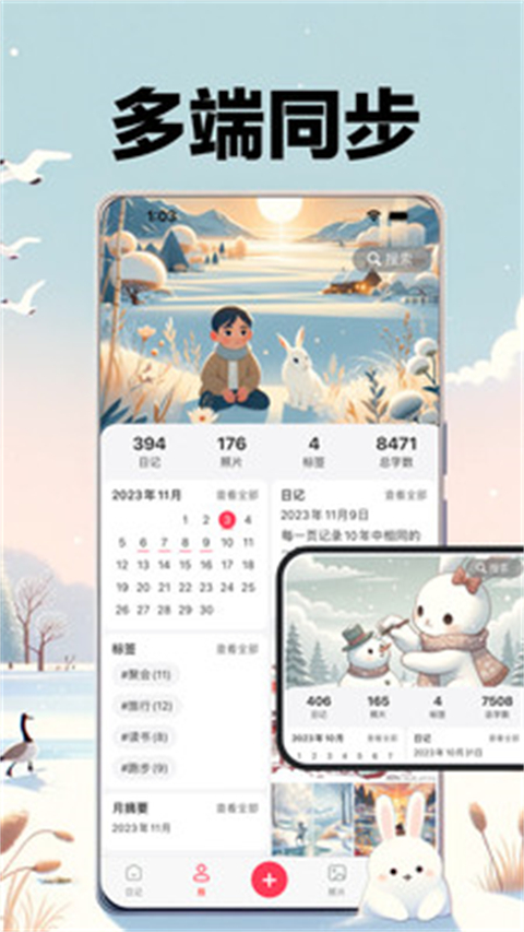 十年日记app最新版