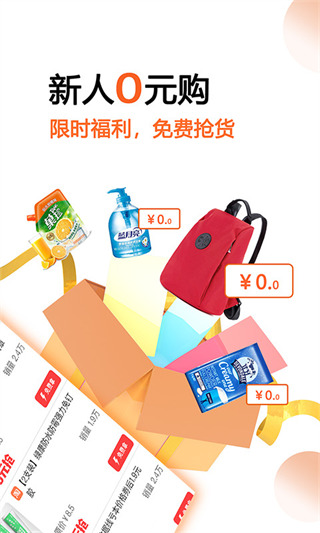 马赚省钱购app
