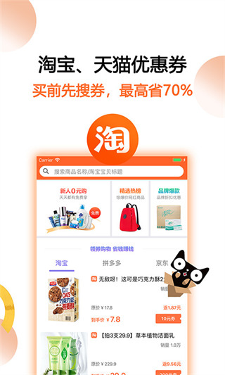 马赚省钱购app