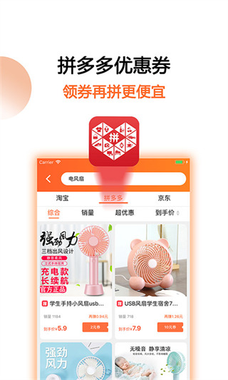 马赚省钱购app