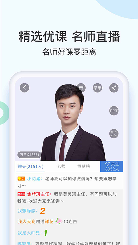 二建万题库app