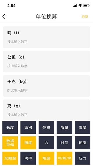 神指计算器最新版本