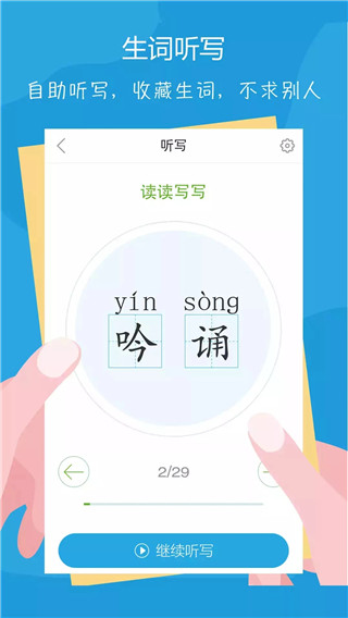 语文100分app