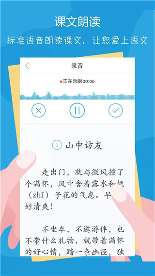 语文100分app