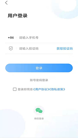 君子肥城app最新版