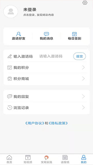 君子肥城app最新版