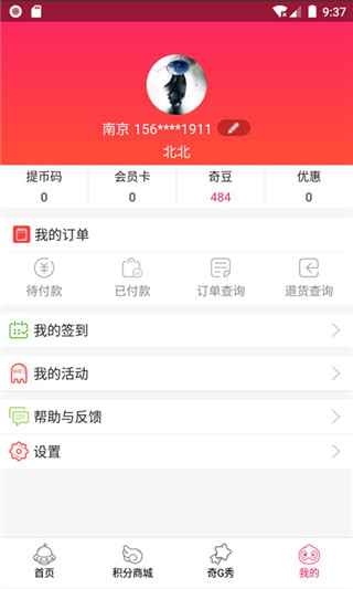 奇G游手机版