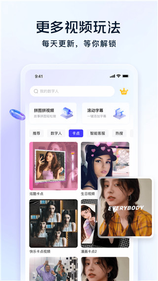 趣推app(现更名飞推)