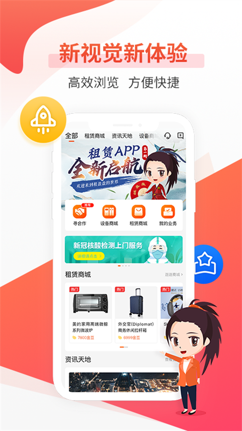 平安租赁App