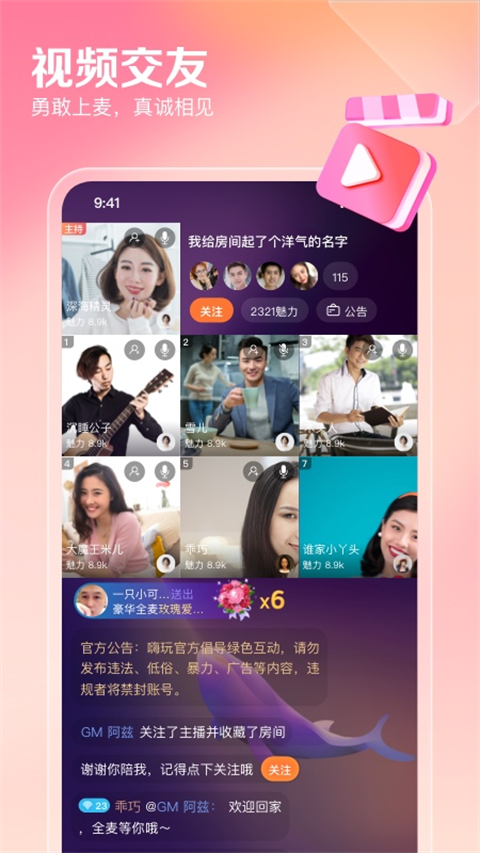 百合网app