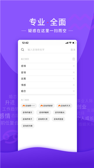 情感帮app