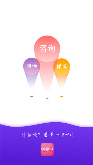 情感帮app