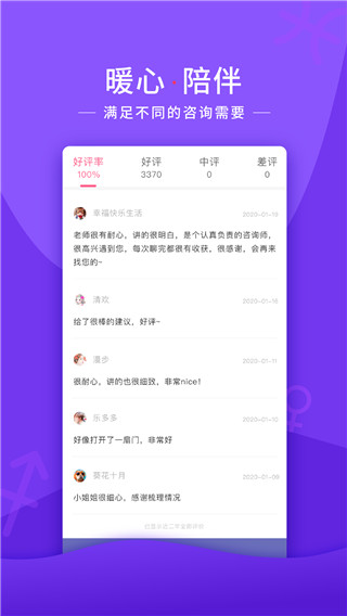 情感帮app
