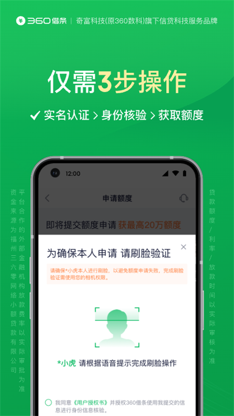 360借条app