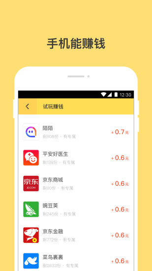 钱咖App