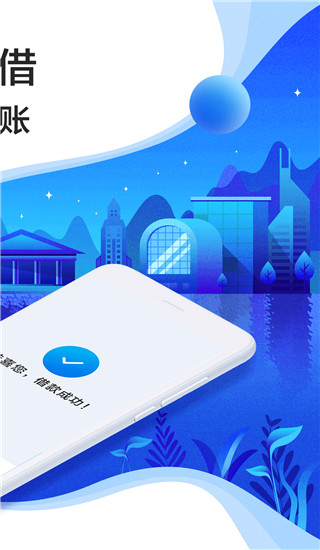 宜人贷借款app