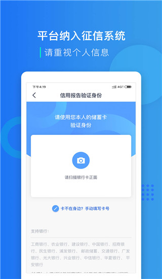 宜人贷借款app