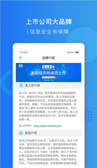 宜人贷借款app