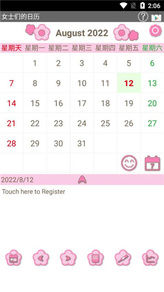 女士们的日历app