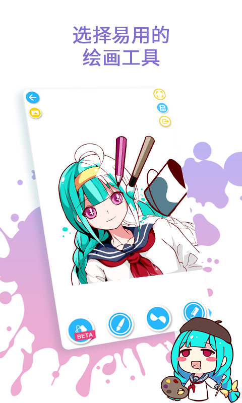 角虫绘图最新版