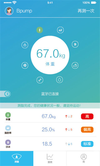 邦普体脂秤app(BPUMP BCA)