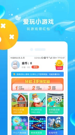 蛋蛋赚app