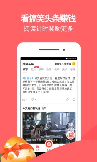 蛋蛋赚app