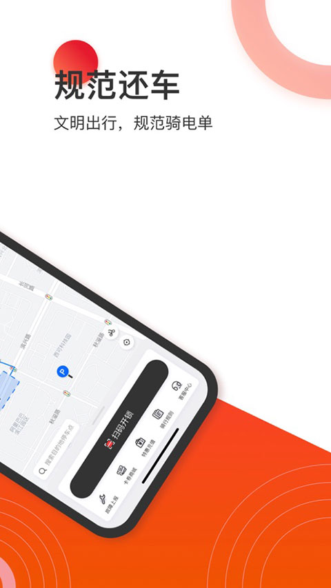 去选出行app