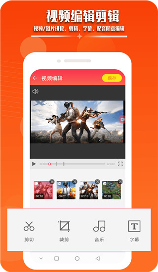 录屏幕录制视频App