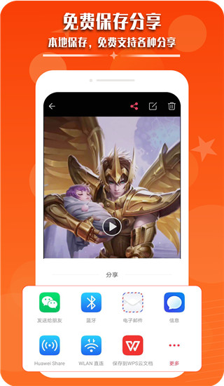 录屏幕录制视频App