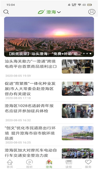 汕头橄榄台app