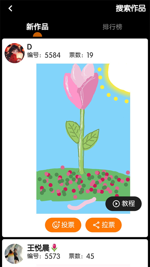 魔术画画手机版