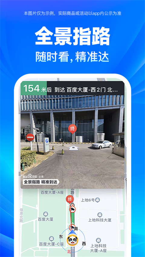 百度地图小米不升级定制版
