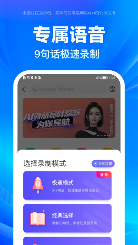 百度地图小米不升级定制版