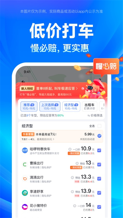 百度地图小米不升级定制版