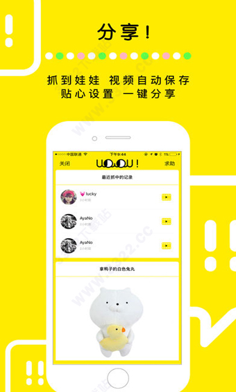 天天抓娃娃app