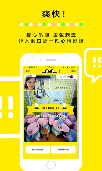 天天抓娃娃app