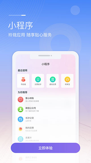 和包支付app
