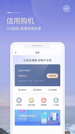 和包支付app