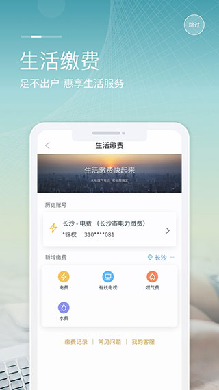 和包支付app