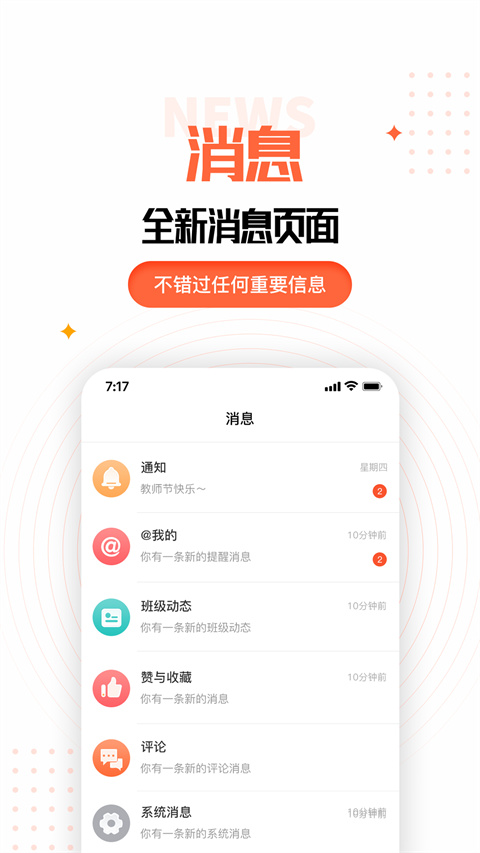 家长空间家长版app